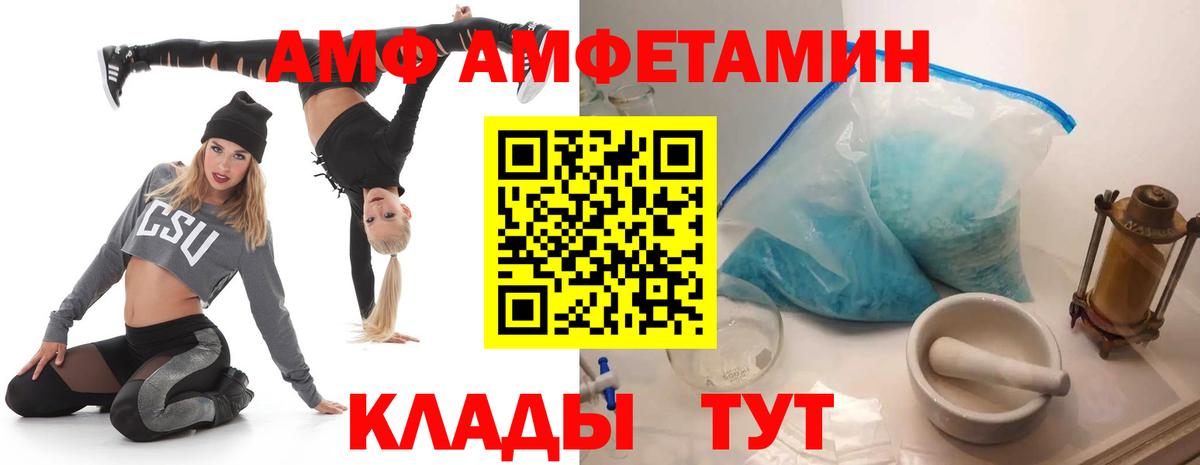Амфетамин  Amphetamine  Златоуст  omg ССЫЛКА  Вход с VPN  Амфетамин Premium 