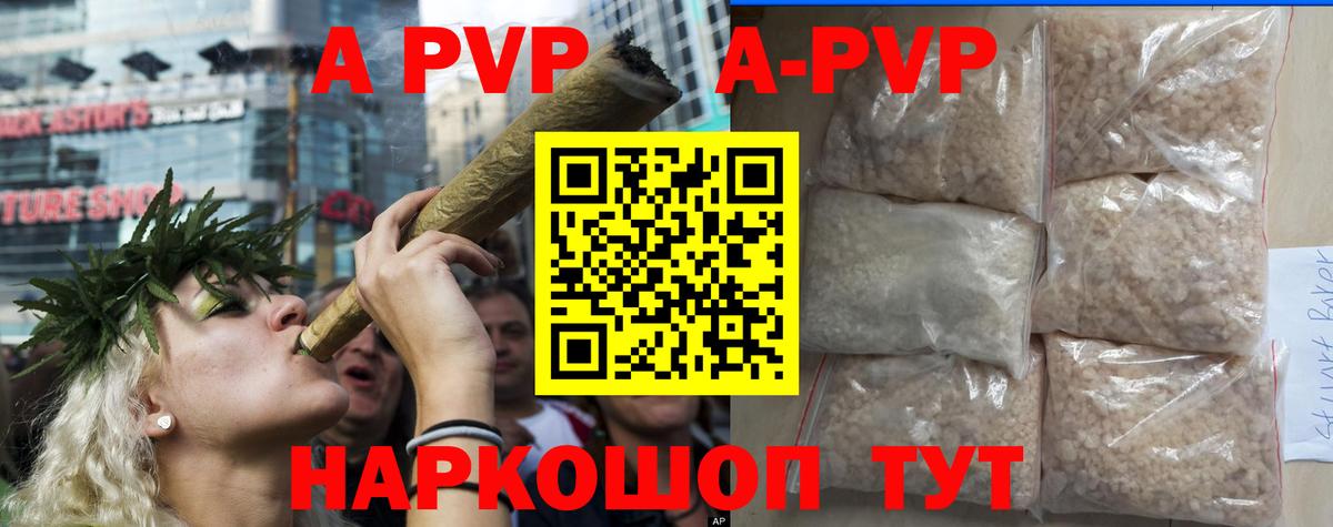 APVP Соль Златоуст