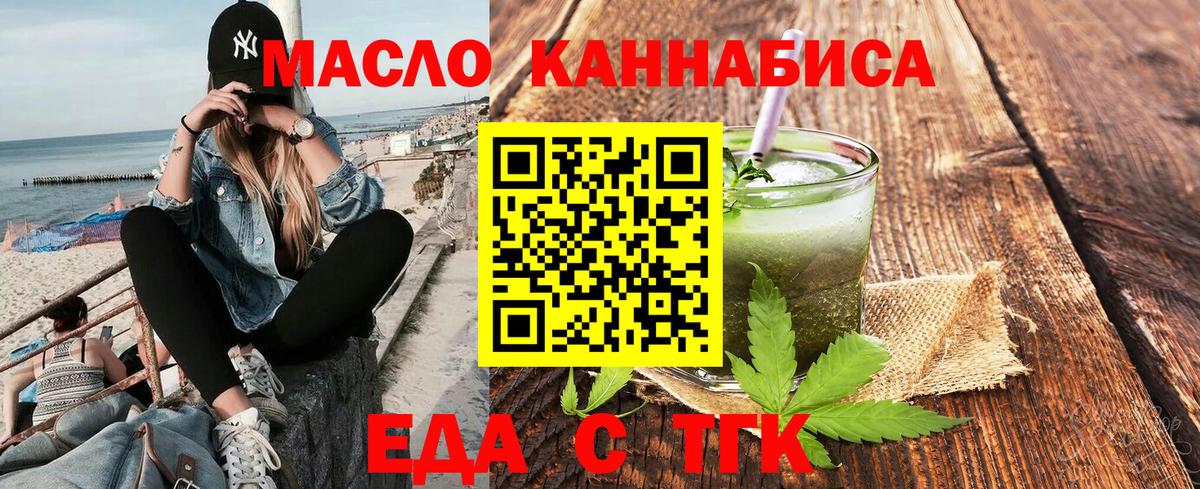 Печенье с ТГК конопля Златоуст