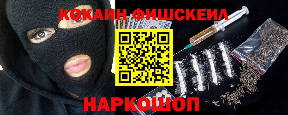 Златоуст  КОКАИН  Вход с VPN  где купить наркоту  Cocaine Перу  COCAIN Эквадор 