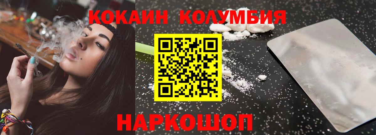 Кокаин Эквадор Златоуст