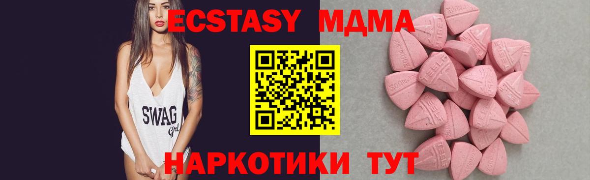 ЭКСТАЗИ VHQ Златоуст