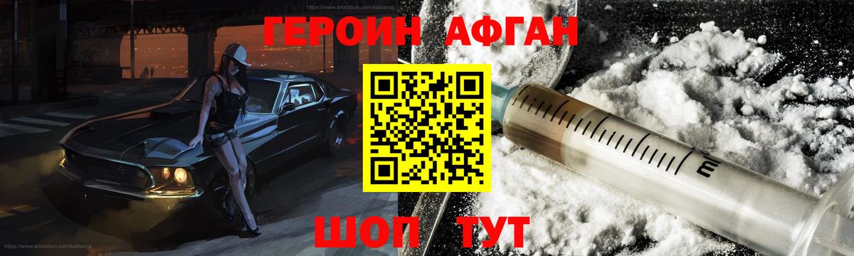 Героин герыч Златоуст