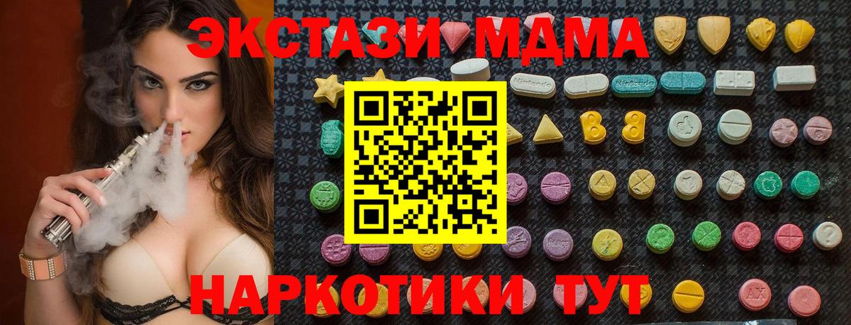 Златоуст  МДМА Molly  Вход с VPN  МДМА  MDMA Molly 
