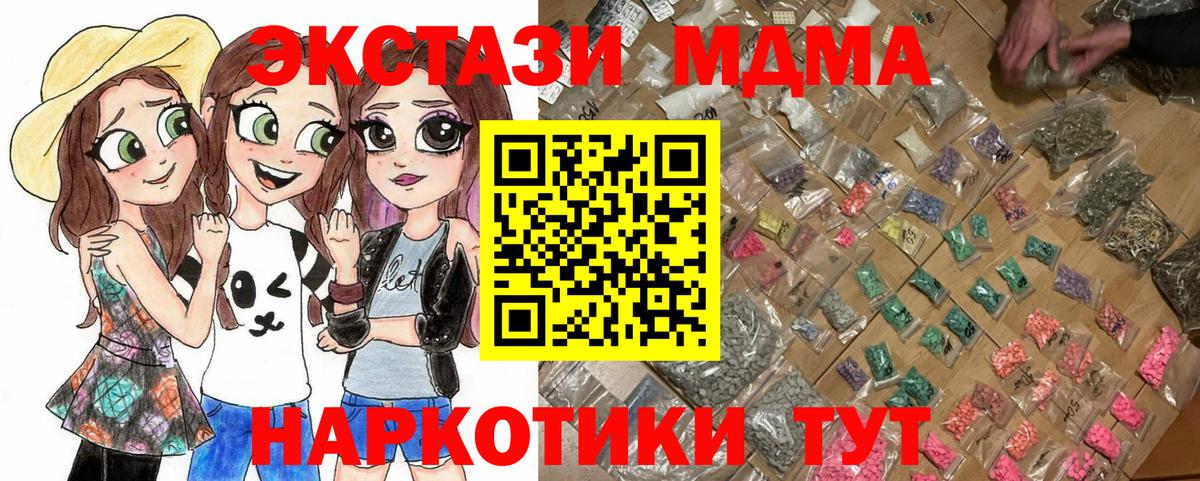 MDMA VHQ Златоуст