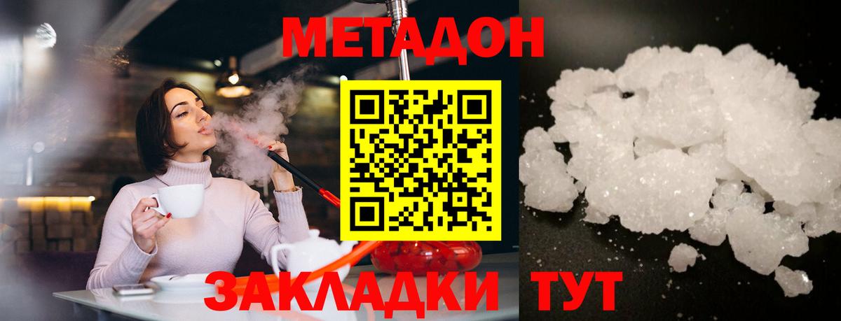 МЕТАДОН белоснежный  МЕТАДОН белоснежный  Вход с VPN  гидра зеркало  Златоуст 