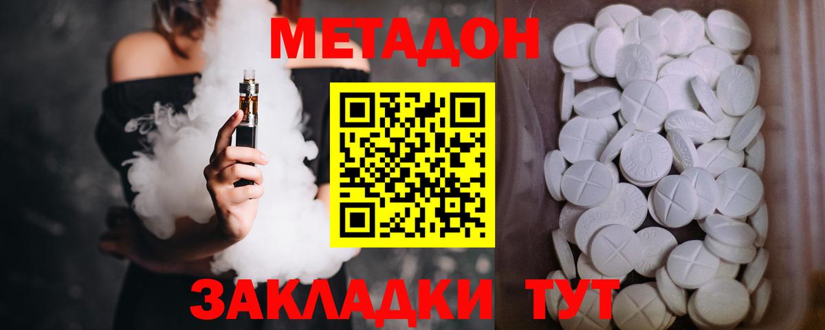 Метадон VHQ Златоуст