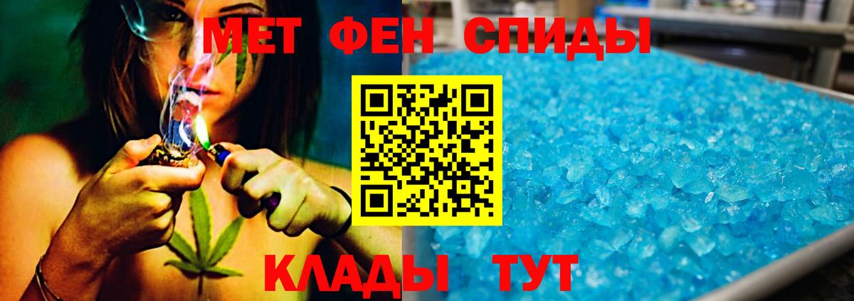 МЕТАМФЕТАМИН Декстрометамфетамин 99.9% Златоуст
