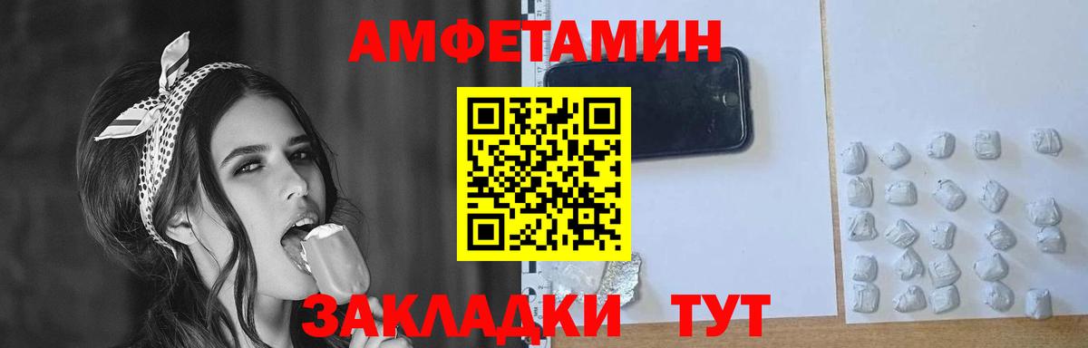 Златоуст  Первитин Декстрометамфетамин 99.9%  Вход с VPN 