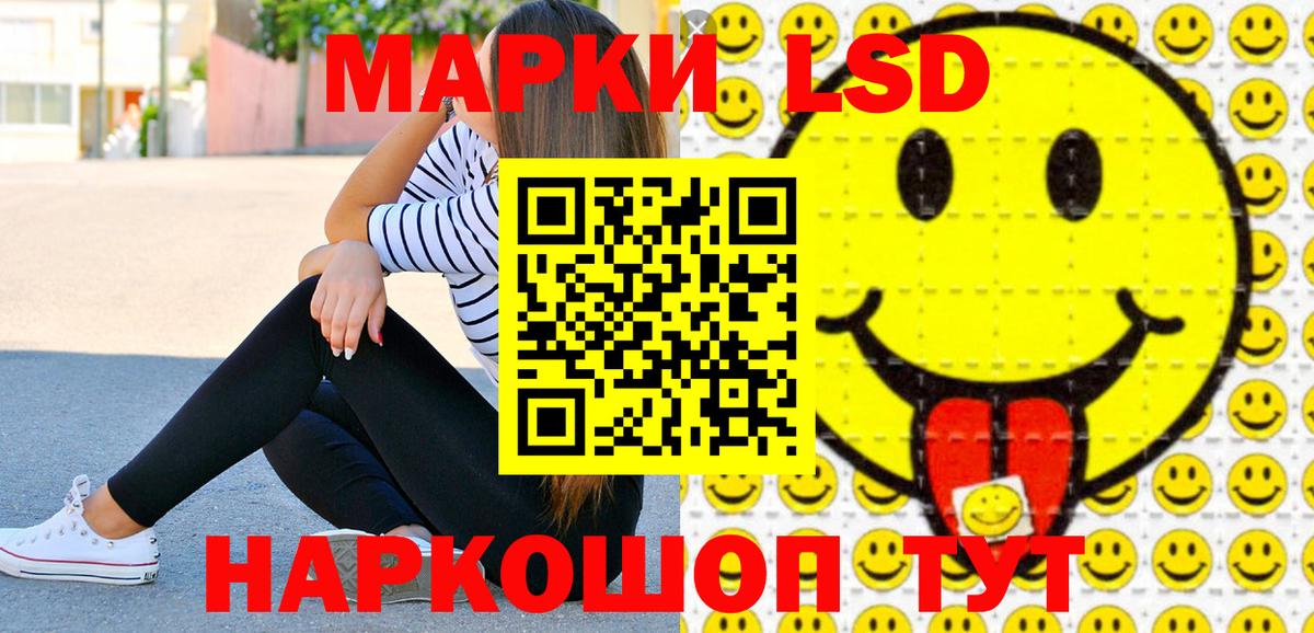 Марки NBOMe 1500мкг Златоуст