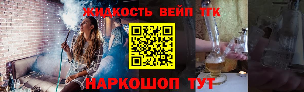 Дистиллят ТГК гашишное масло Златоуст