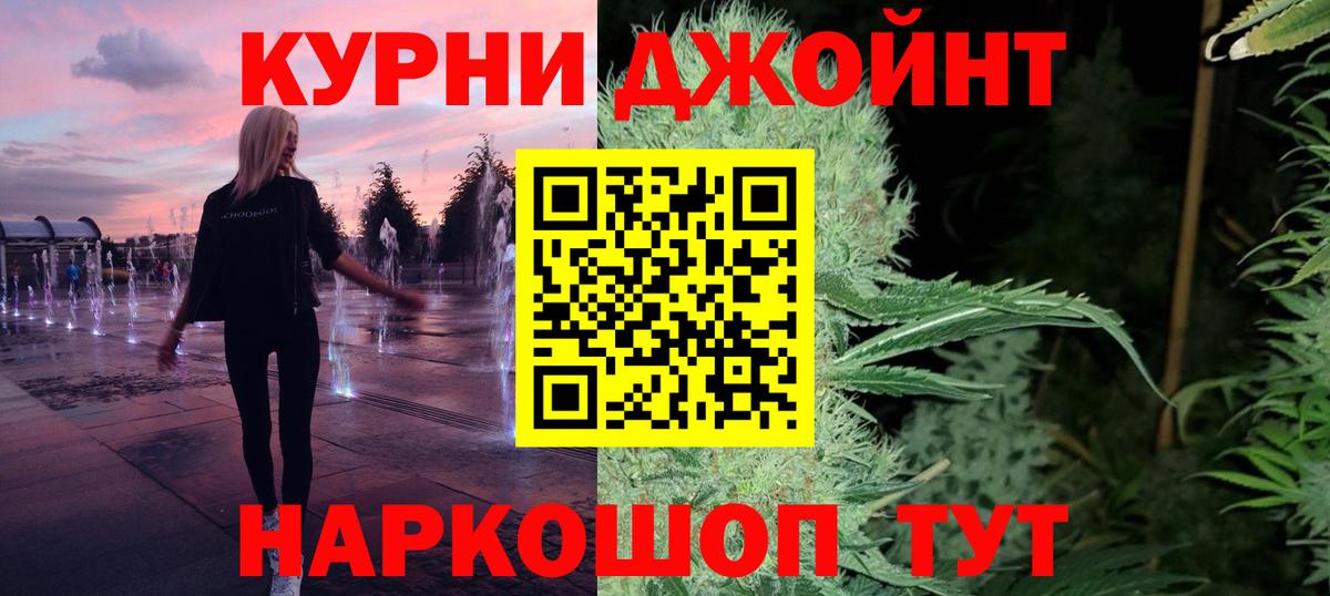 Канабис тримм Златоуст