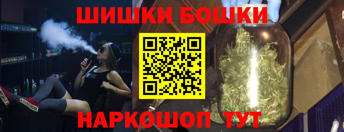 Бошки Шишки THC 21%  Вход с VPN  Марихуана планчик  Канабис Ganja  Златоуст  Марихуана планчик 
